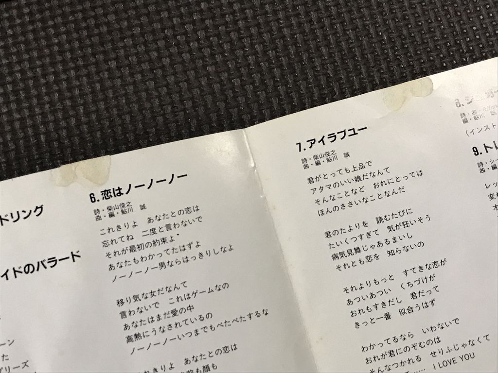 シーナ&ザ・ロケッツ SHEENA & THE ROKKETS #1 CD ジャケット難ありの画像6
