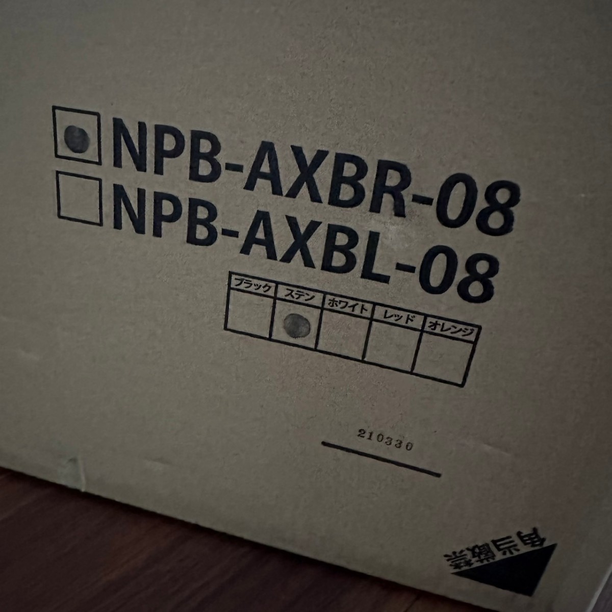 新品 YKKAP 宅配ボックス NPB-AXBR-08 プラチナステン|Yahoo 新品 YKKAP 宅配ボックス NPB-AXBR-08 プラチナステン|Yahoo