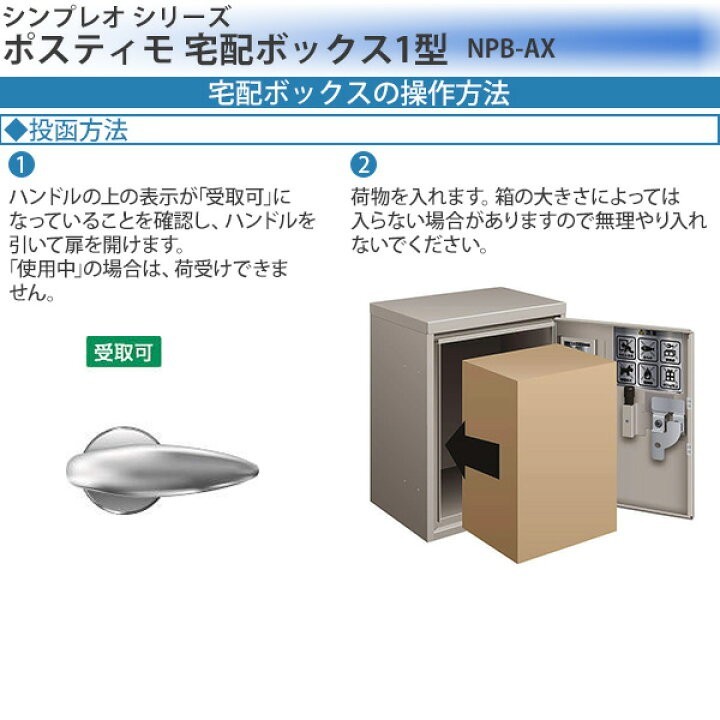 新品 YKKAP 宅配ボックス NPB-AXBR-08 プラチナステン|Yahoo 新品 YKKAP 宅配ボックス NPB-AXBR-08 プラチナステン|Yahoo