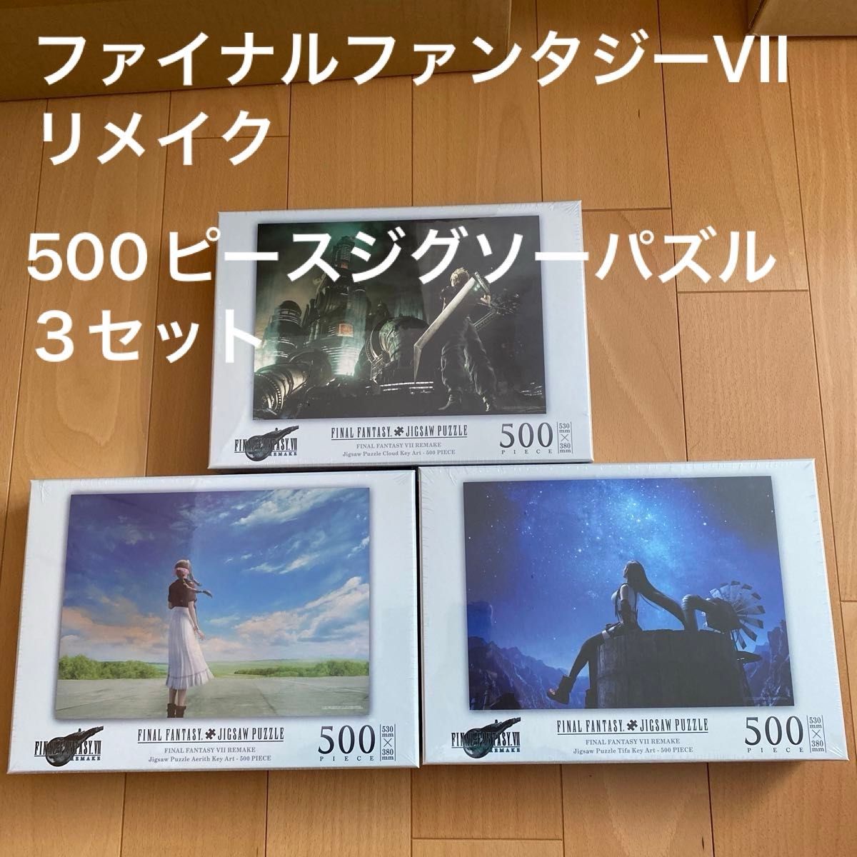 ファイナルファンタジー7 FF7 ジグソーパズル クラウド エアリス