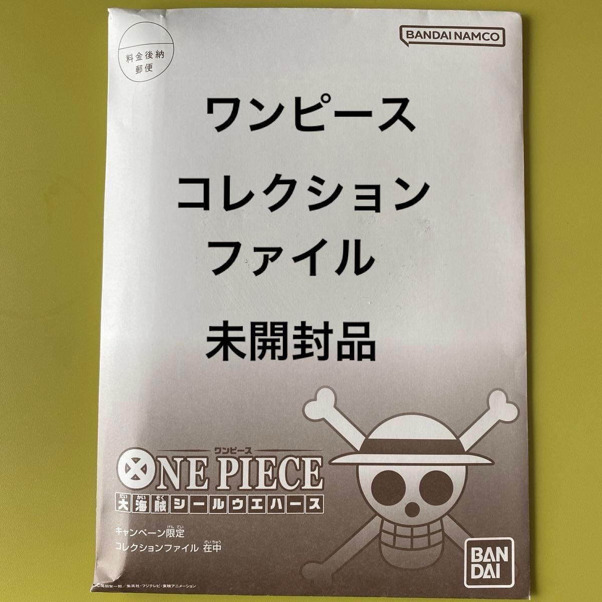 未開封品 にふぉるめーしょん ワンピース大海賊シールウエハースLOG.5 コレクションファイル 金の海賊マーク 管理番号②