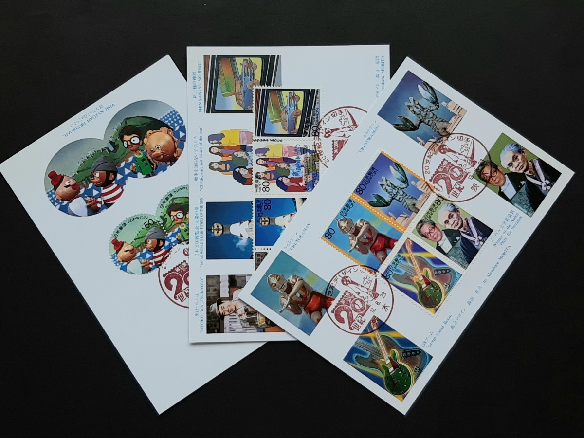 マキシマムカード 20世紀デザイン切手シリーズ第13集３種の画像1