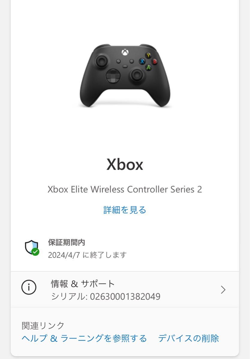 【美品】Microsoft XBOX ELITE ワイヤレス コントローラー 2