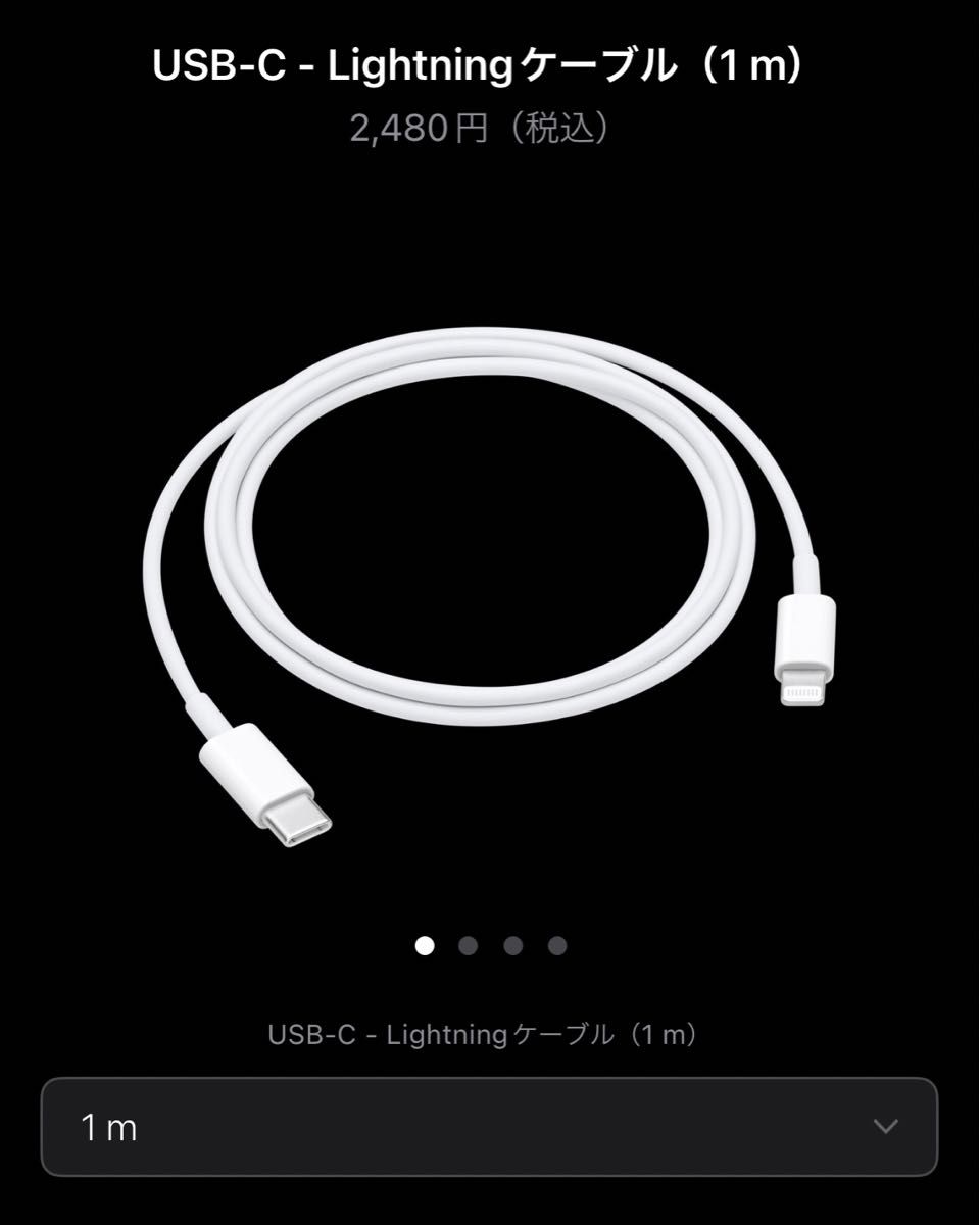 純正　未開封品 Apple Lightning -USB-Cケーブル 1m  2箱セット
