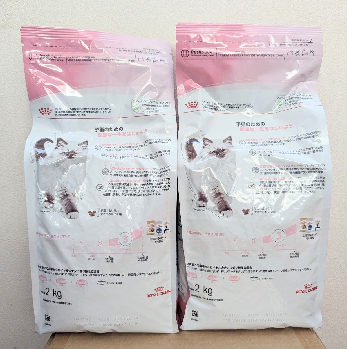 ロイヤルカナン キトン 成長後期の子猫用2kg×2袋|Yahoo!フリマ ロイヤルカナン キトン 成長後期の子猫用2kg×2袋|Yahoo!フリマ