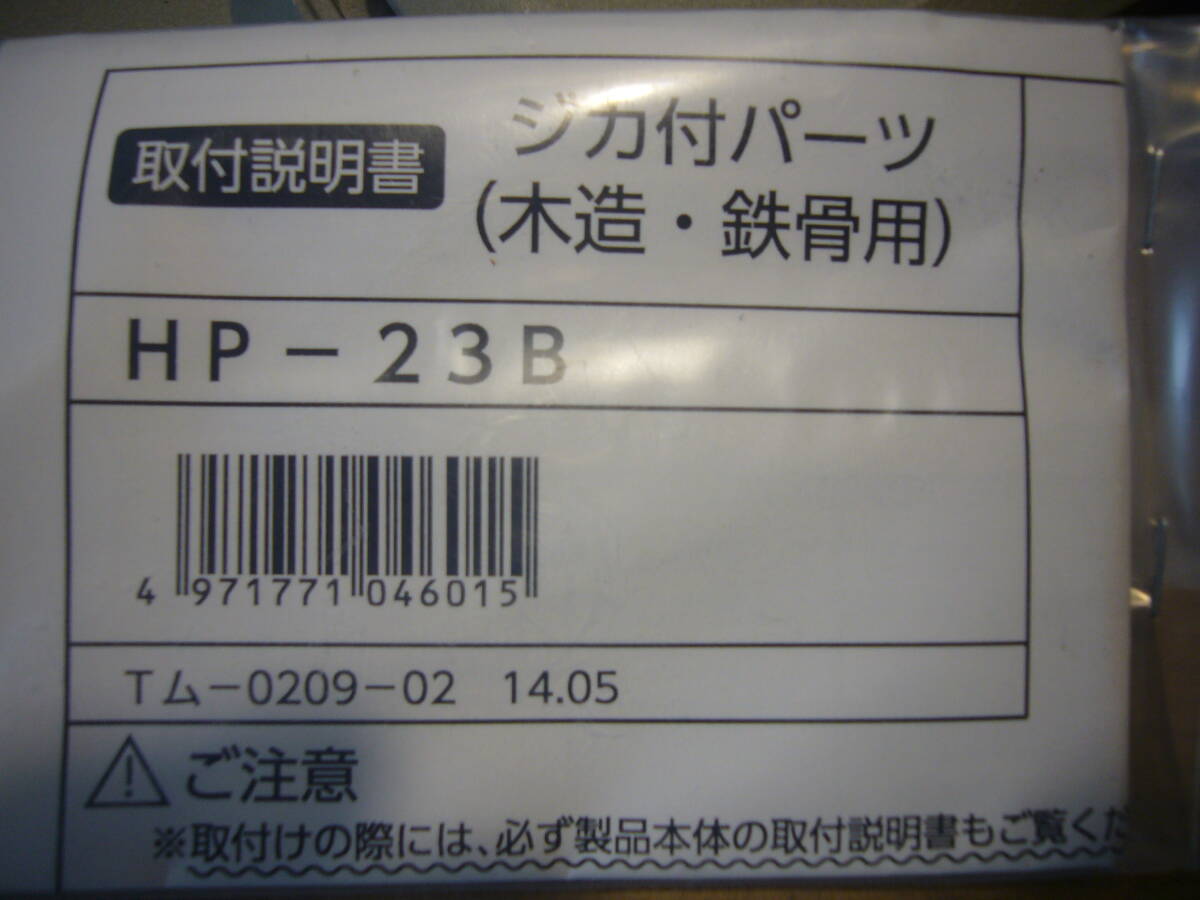 アルミ製壁付け物干しスカイクリーンK型５５０　ライトブロンズ　取付ボルト付き。１本。_画像6