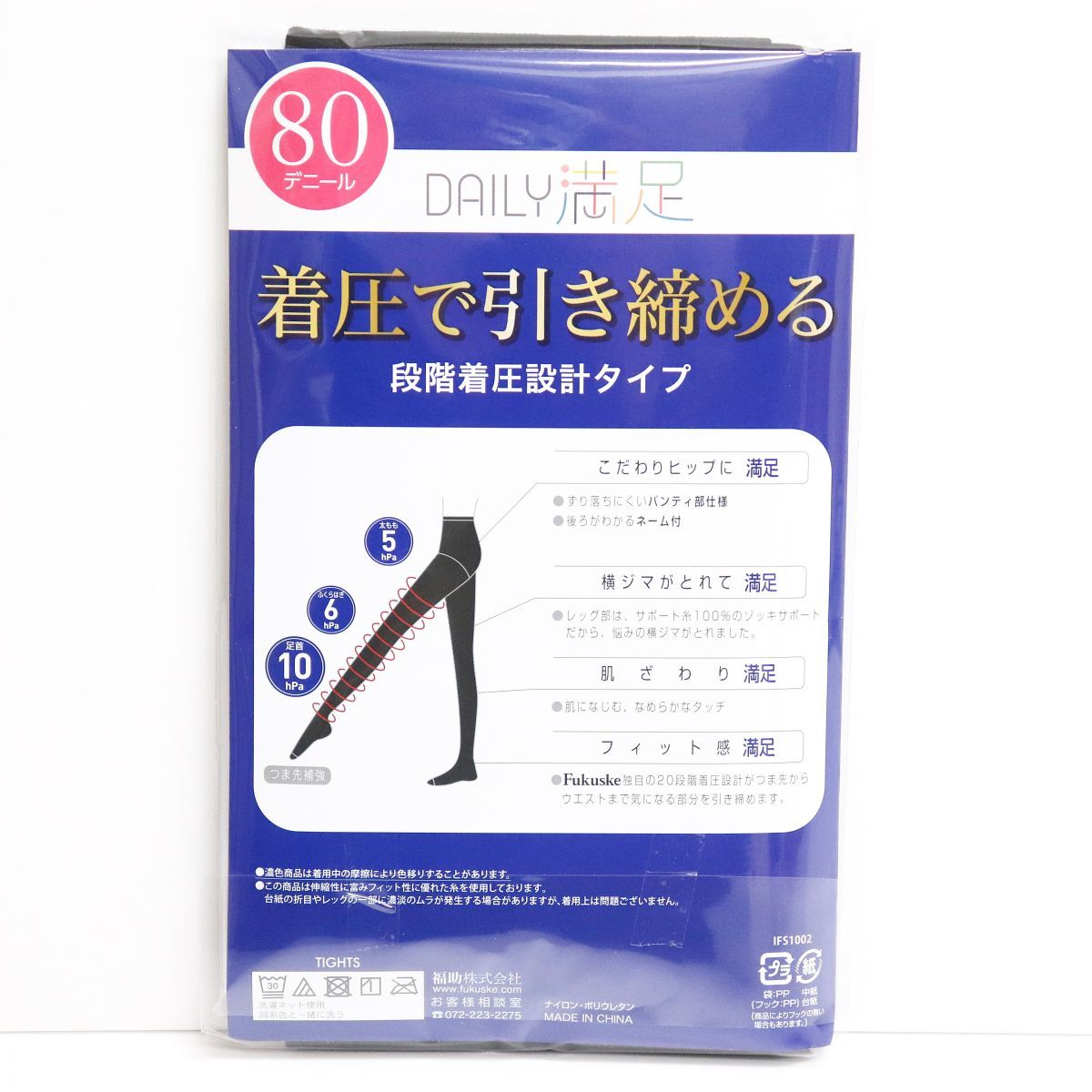 ●送料390円可能商品 福助 FUKUSUKE 新品 レディース 着圧で引き締める 80デニール タイツ 2点セット 黒 L-LL [GL07]一 四 弐★QWER★_画像3