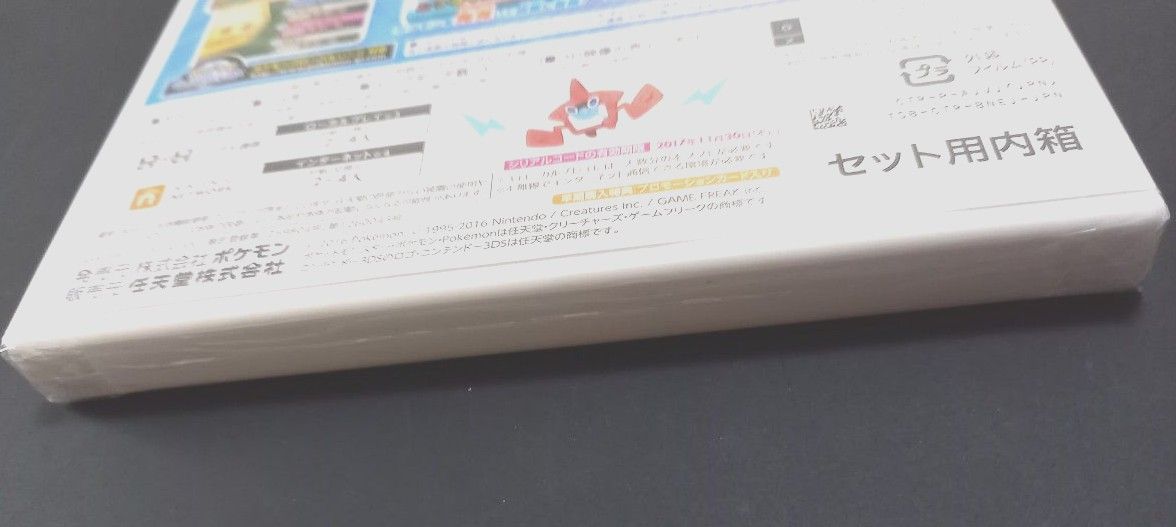新品 未開封 3DS ポケットモンスター ムーン  任天堂  プロモカード入り セット用内箱 送料込 匿名配送 価格相談不可 