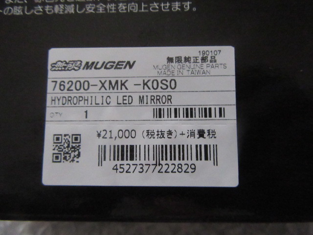 新品! 廃盤品 無限 MUGEN ハイドロフィリックLEDミラー フィット GK5 GP5 GK3 ホンダ GK GP 76200-XMK-KOSO 76200-XMK-Ｋ0Ｓ0