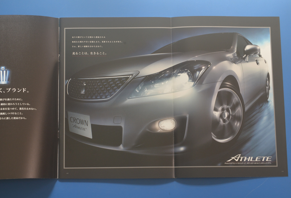 【ＴA28-01】トヨタ　クラウン　アスリート　GRS204　TOYOTA　CROWN　ATHLETE　アクセサリーカタログ付　2008年2月　カタログ　_画像7