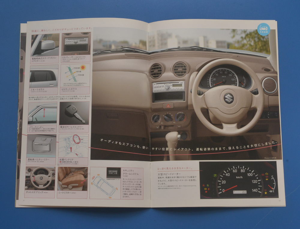 【SUZUKI-17】スズキ アルト HA24S SUZUKI ALTO 特別仕様車 EⅡ 2008年4月 カタログ2冊の画像6