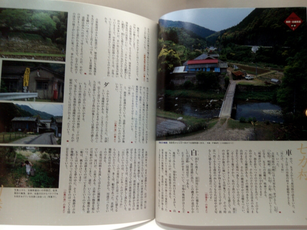 絶版◆◆司馬遼太郎 週刊街道をゆく42 熊野・古座街道 堺・紀州街道◆◆和歌山県 大阪府☆熊野三山 那智大社 本宮大社 速玉大社☆熊野古道