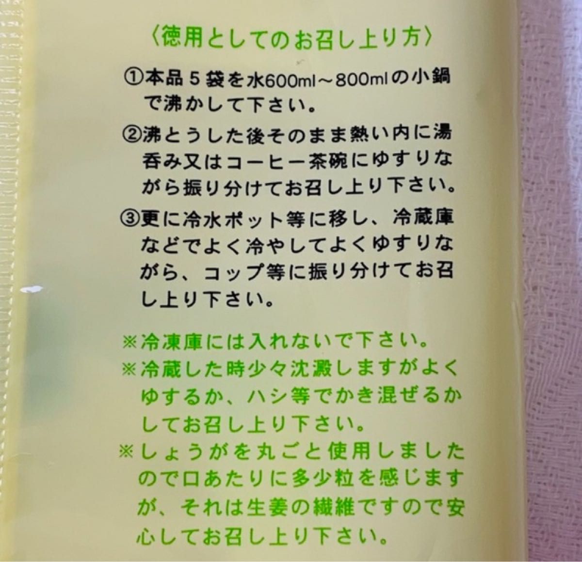 【甘くてほっこり温まる】甘酒湯　　20g5袋入り　　4セット