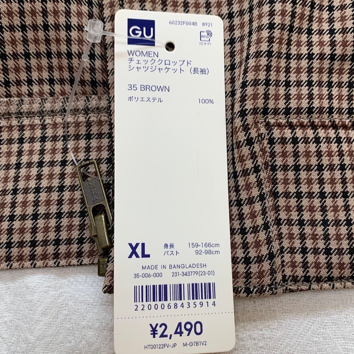 新品【GU】チェック柄フルジップジャケット　XL（2L）サイズ