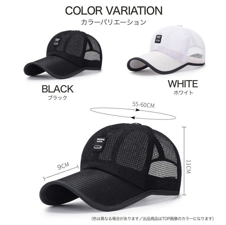 【2個セット】 キャップ メッシュ ブラック と ホワイト 帽子 つば長 レディース メンズ 涼しい UV 日除け 熱中症 ESC319_画像5