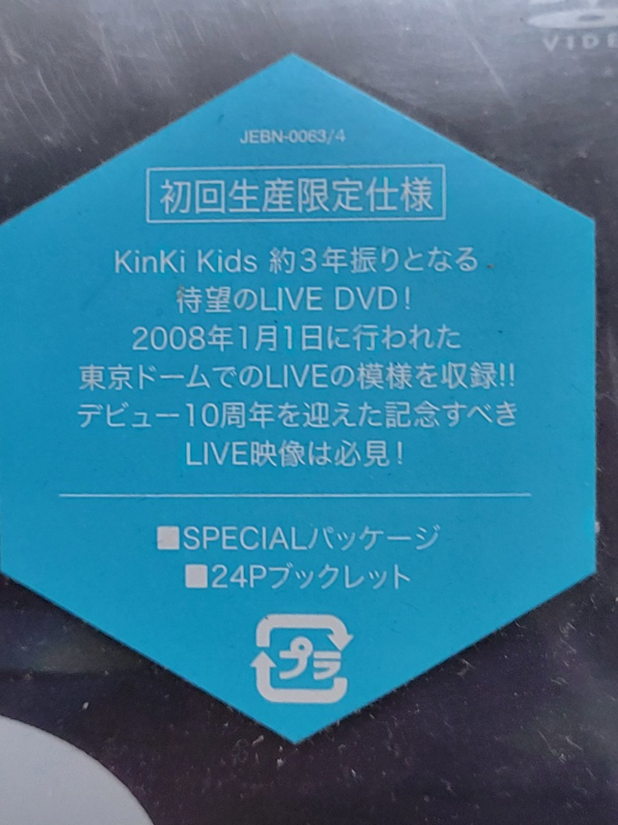 未開封 KinKi Kids We are Φn'39!!and U?KinKi Kids Live in DOME 07-08 初回生産限定仕様 DVD_画像4