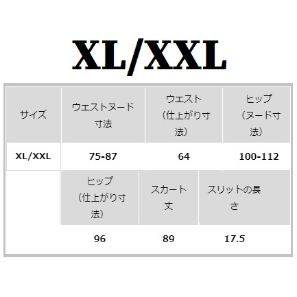 即決 XL XXL 大きいサイズ■3Dスフレヤーンリブサイドスリットスカートスムース◆マメクロゴウチ ユニクロ_画像10