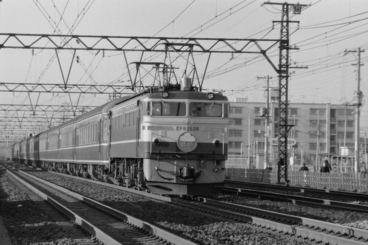 (B23)617 写真 古写真 鉄道 鉄道写真 東海道線 高崎線 みづほ さくら 佐渡 ひばり 他 昭和47年3月14-15日 フィルム ネガ 34まとめて コマ _画像7