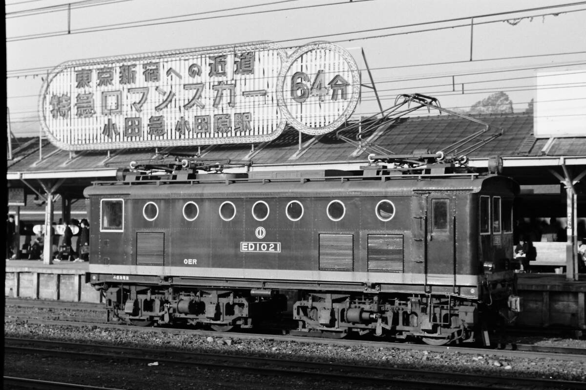 (B23)551 写真 古写真 鉄道 鉄道写真 ED1021 荷物電車 あさかぜ 昭和36年頃 フィルム 変形 白黒 ネガ まとめて 4コマ _画像5