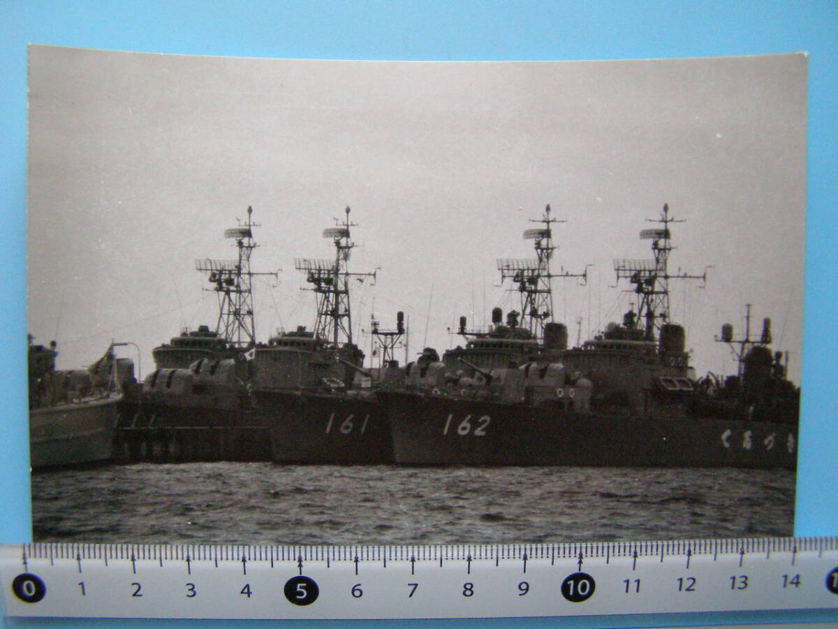 (J51)53 写真 古写真 船舶 海上自衛隊 自衛艦 161 162 護衛艦 軍艦_画像1