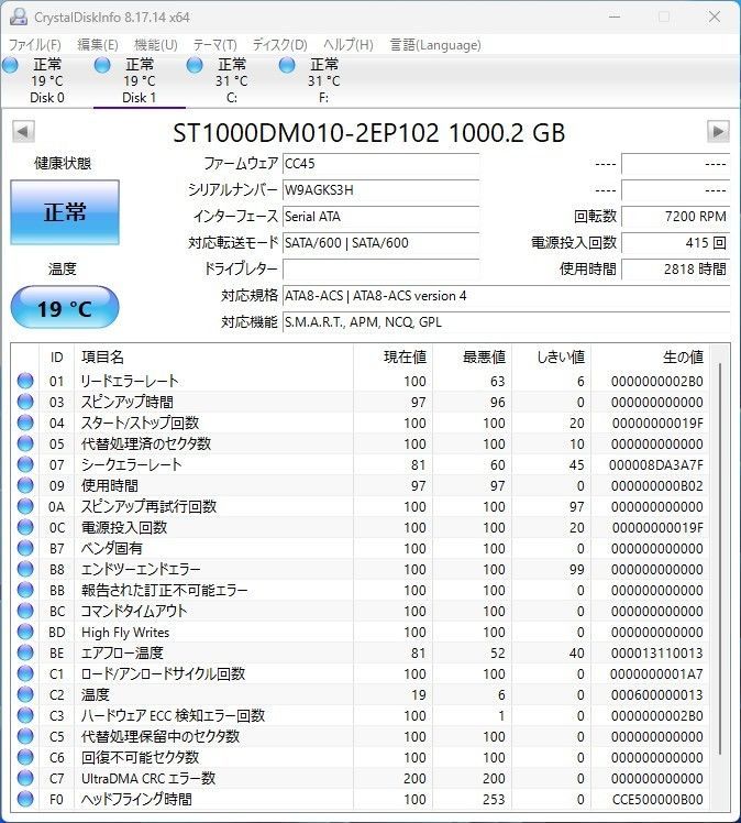 SEAGATE/BARRACUDA 1TB HDD x2 2台セット 2TB 正常 3.5インチ ST1000DM010