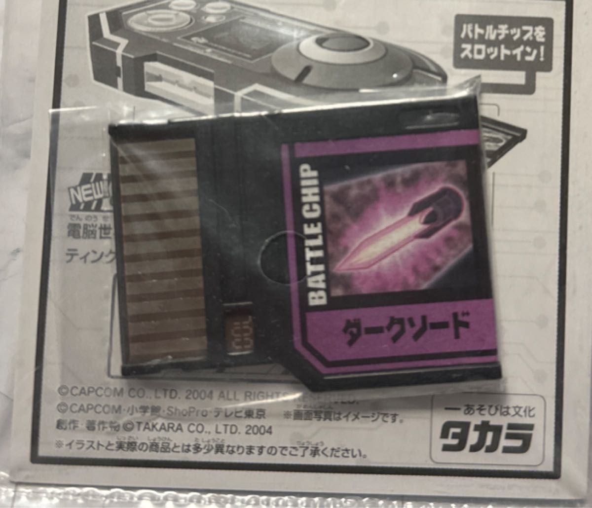 ロックマンエグゼ5 チームオブブルース スペシャルバトルチップ ロックマンエグゼ5 チームオブブルース スペシャルバトルチップ