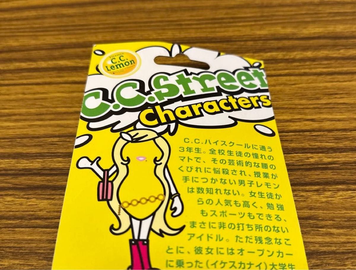 ccレモン ストラップ クビレモン 【非売品】