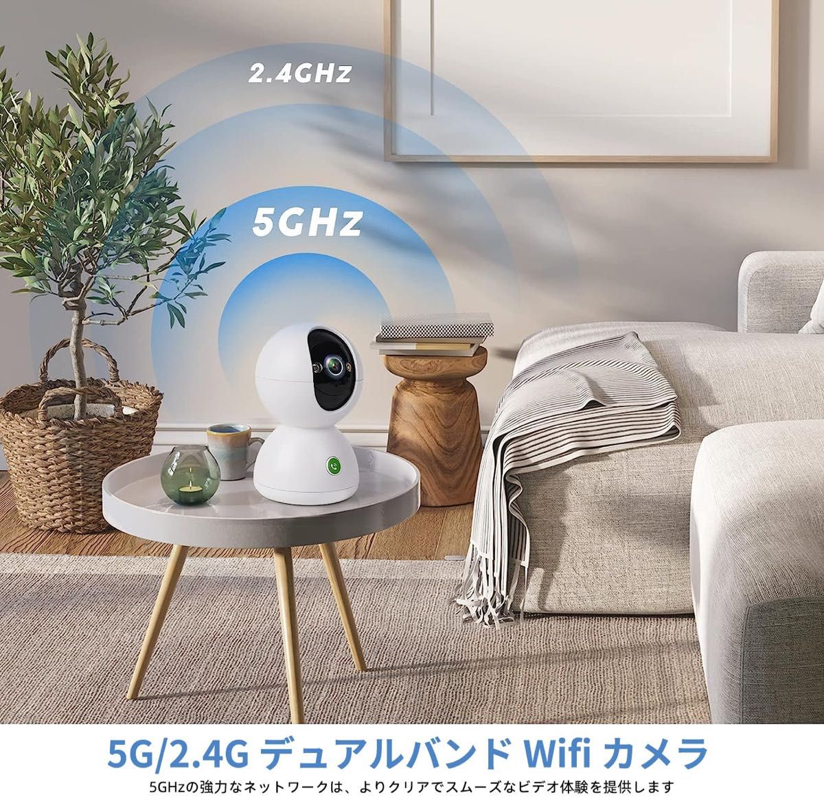 【24時間全日録画・2.4/5GHz wifi対応】ネットワークカメラ 防犯カメラ 監視カメラ セキュリティ 見守りカメラ