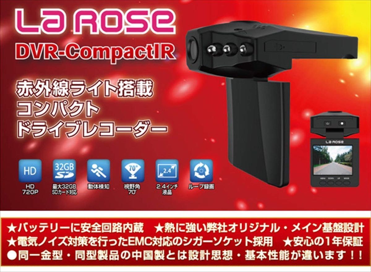 簡易型赤外線搭載ドライブレコーダー DVR CompactIR ドライブレコーダー 車用品 カー用品 車