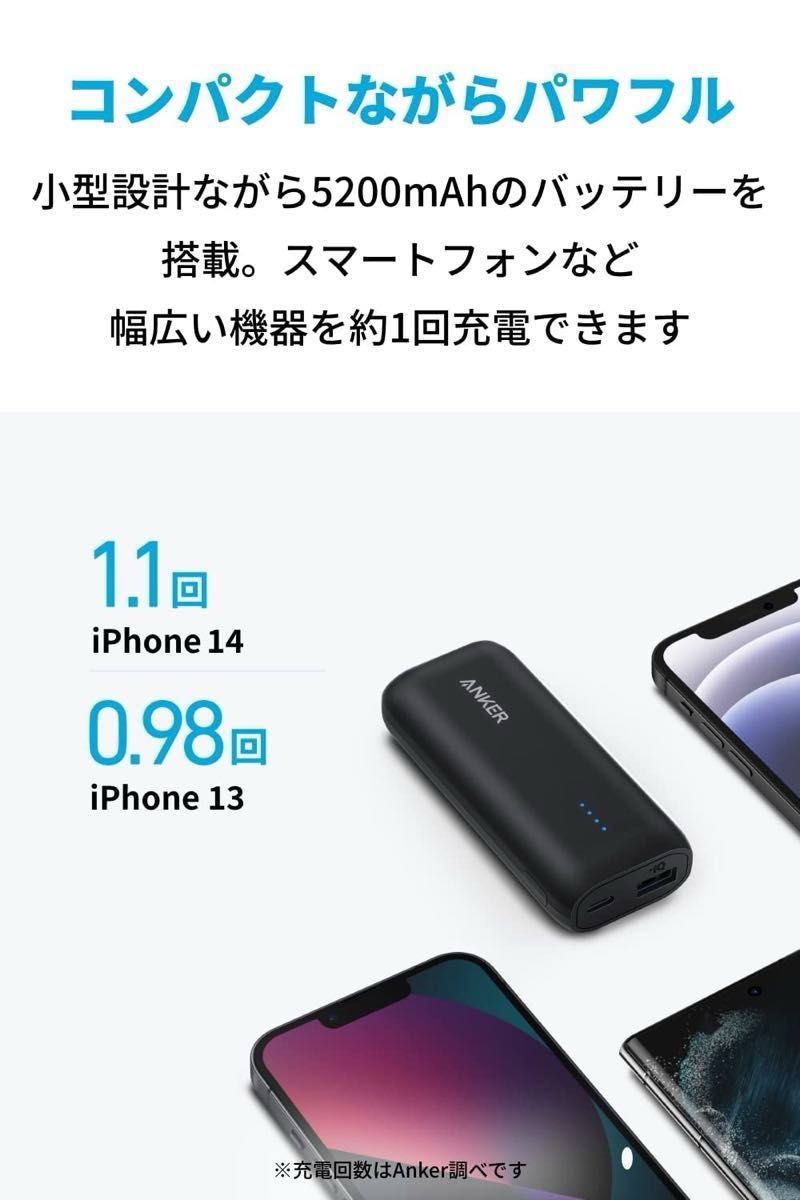 Anker 321 Power Bank (PowerCore 5200) (モバイルバッテリー 5200mAh 超コンパクト)