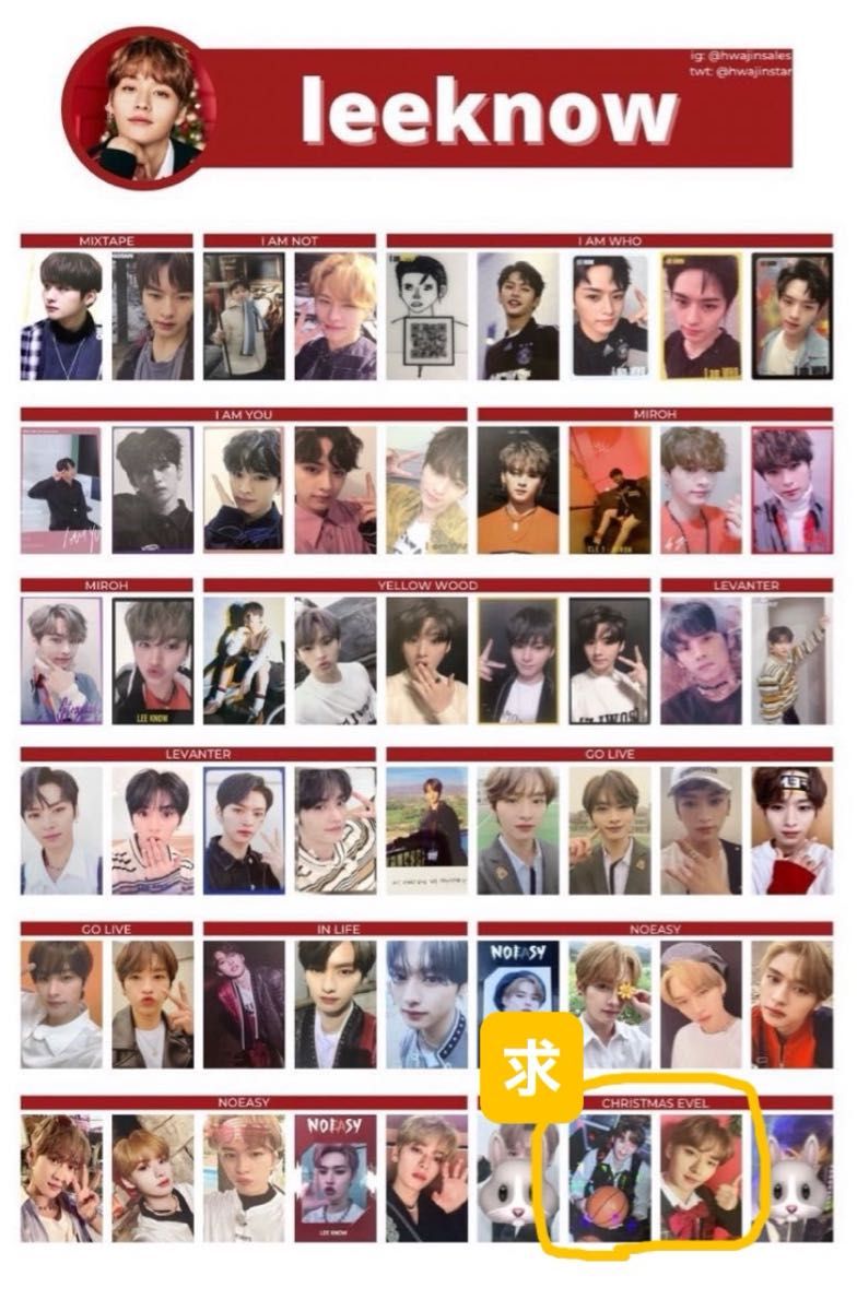 スキズ StrayKids Christmas EveL トレカ|Yahoo!フリマ(旧 スキズ StrayKids Christmas EveL トレカ|Yahoo!フリマ(旧