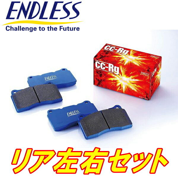 ENDLESS CC-RgブレーキパッドR用 GRBインプレッサWRX STi Bremboキャリパー用 H19/10~