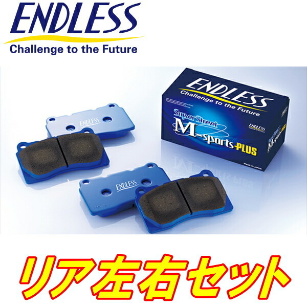 ENDLESS SSM PLUSブレーキパッドR用 GJEFP/GJ5FP/GJ2FP/GJ2AP/GJEFW/GJ5FW/GJ2FW/GJ2AWマツダMAZDA6 R1/8～_画像1