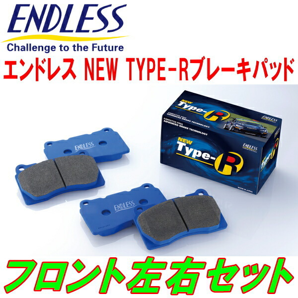 ENDLESS NEW TYPE-RブレーキパッドF用 GF8インプレッサスポーツワゴンWRX STi ver.IV 2POT用 H9/9～H10/10_画像1