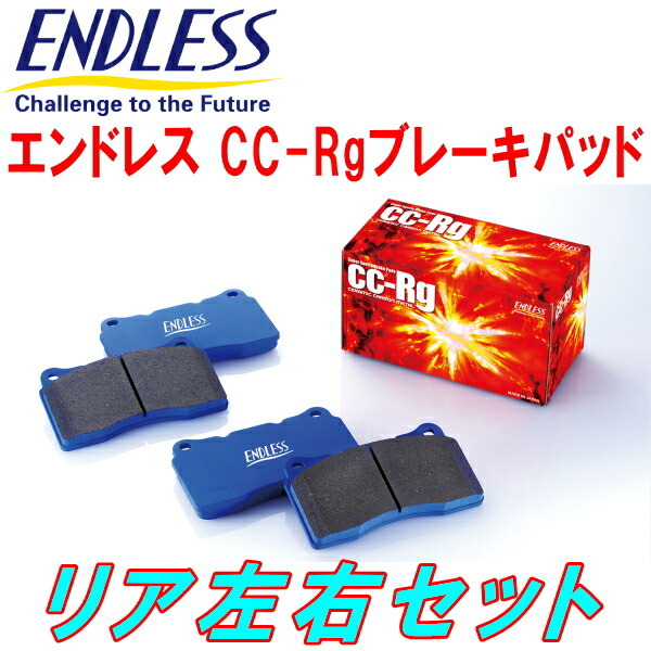 ENDLESS CC-RgブレーキパッドR用 NCP91ヴィッツRS H17/2～H22/12_画像1