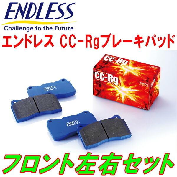ENDLESS CC-RgブレーキパッドF用 ZC13Sスイフト H29/7～