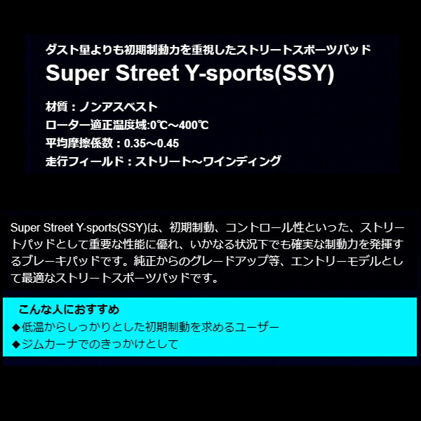 エンドレス SSY F用 L900S/L902S/L910S/L912Sムーヴ 純正ソリッドローター用 H10/10～H14/10_画像2