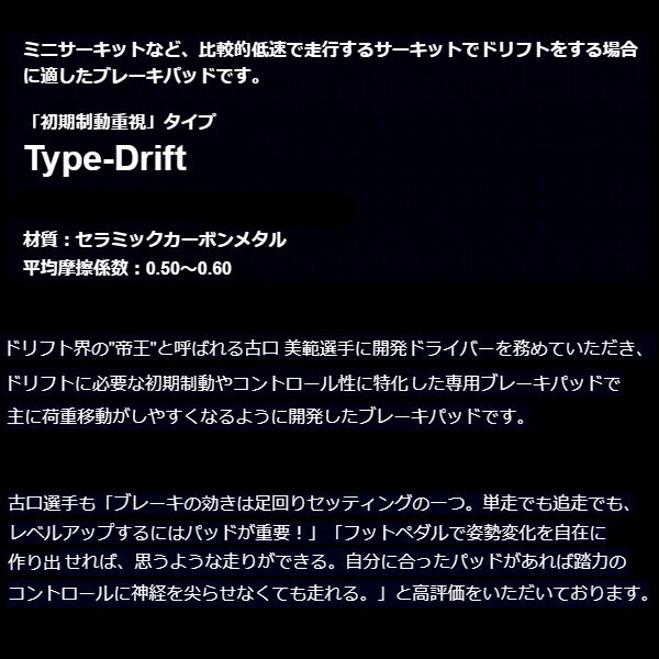 エンドレス Type-Drift R用 JZX90マークII チェイサー クレスタ ターボ H4/10～H8/9_画像2