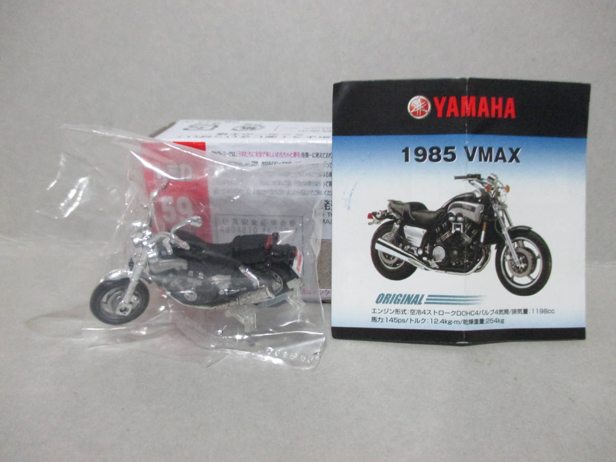 ヤマハ バイクコレクション フィギュア 6種10個set Honda SR400 RZ350 TZR250 VMAX MAJESTY YZF-R1 模型 ミニチュア 旧車 単車 オートバイの画像10