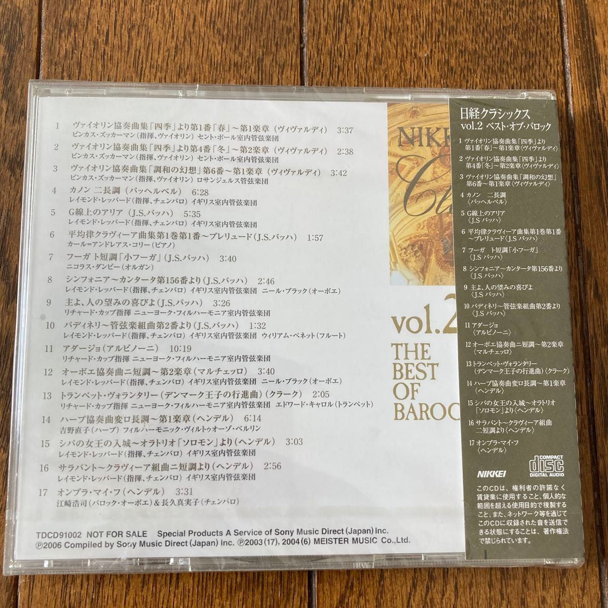 新品未開封　CD 日経クラシックス