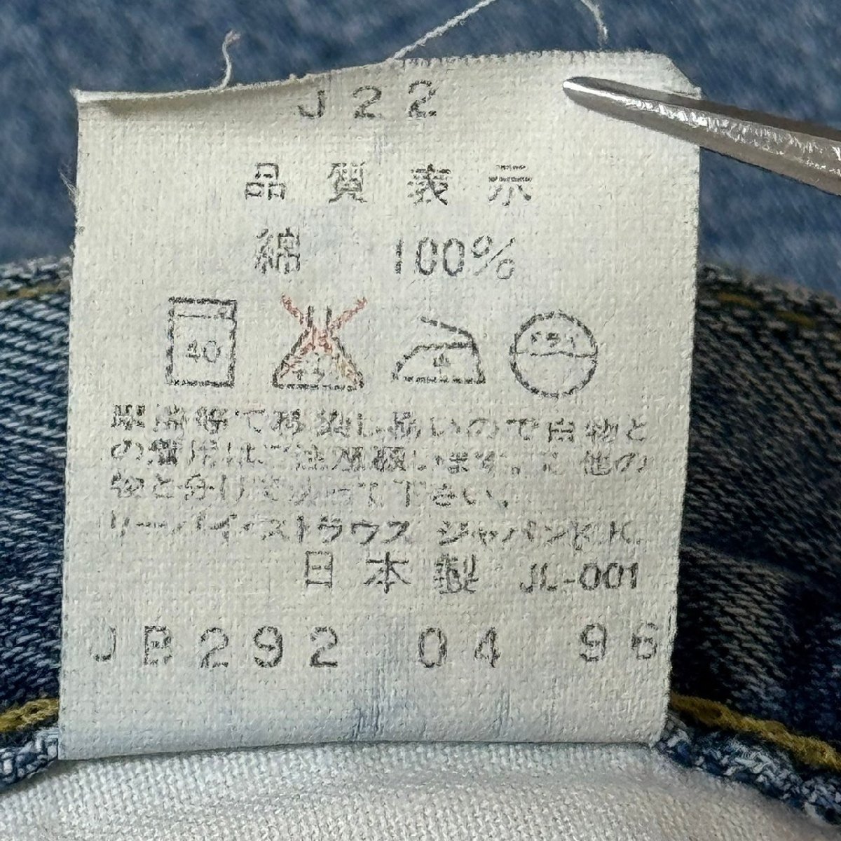 (^w^)b 日本製 LEVI'S 503B XX リーバイス ヴィンテージ クロージング デニム ジーパン レプリカ ビッグE 赤耳 ボタン フライ W31 8022EE_画像9