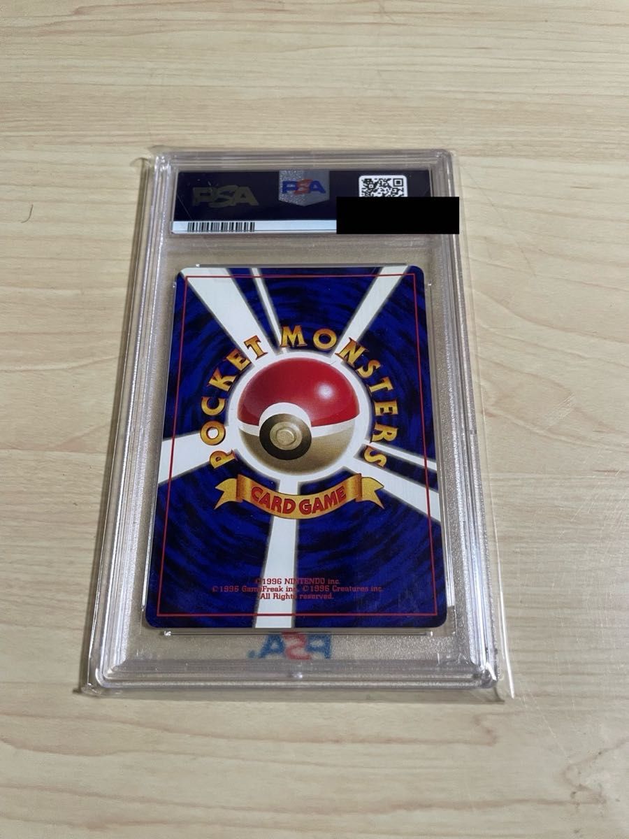 最終値下 PSA8 ポケモンカード ロコン (第1弾初版) [旧裏 最終値下 PSA8 ポケモンカード ロコン (第1弾初版) [旧裏