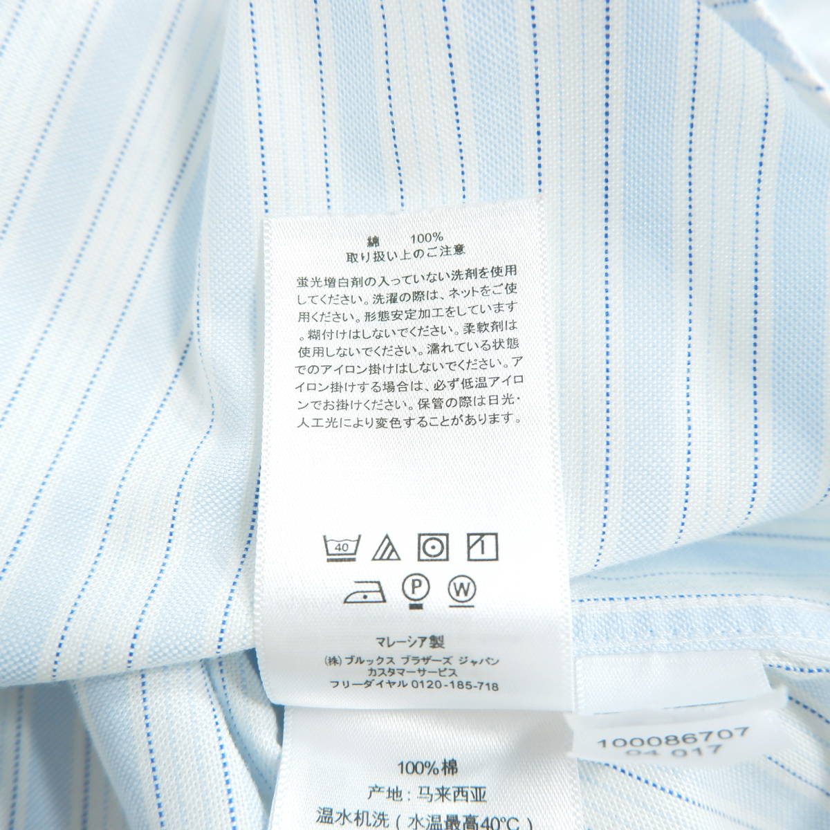 ◆良品◆ Brooks Brothers ブルックスブラザーズ スーピマコットン ストライプ 半袖 シャツ ワイシャツ 白 青 メンズ 14 1/2　3884A0