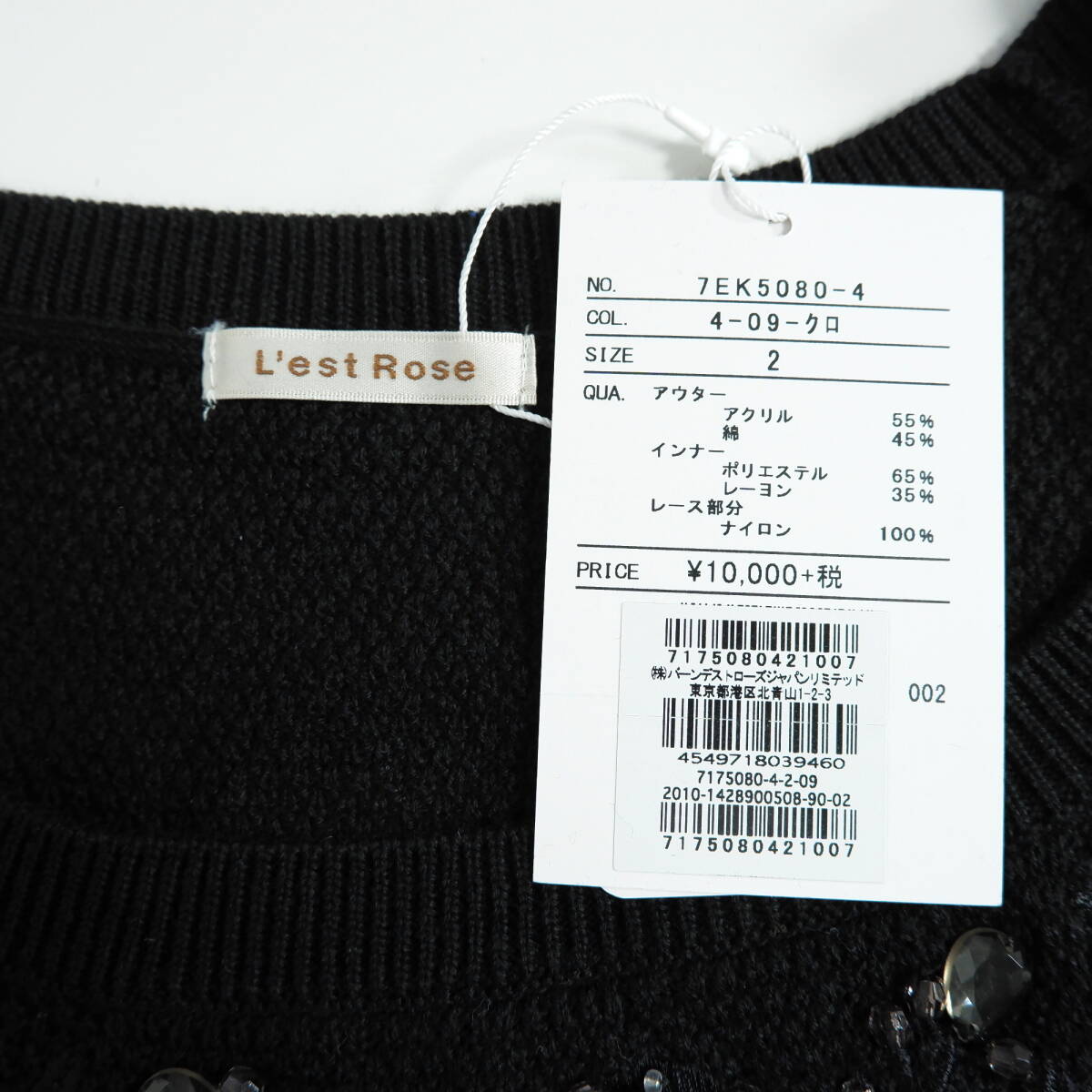 ◆新品 タグ付き◆ L'EST ROSE レストローズ アンサンブル ノースリーブ ニット セーター + インナー レイヤード 黒 レディース 2　0834B0