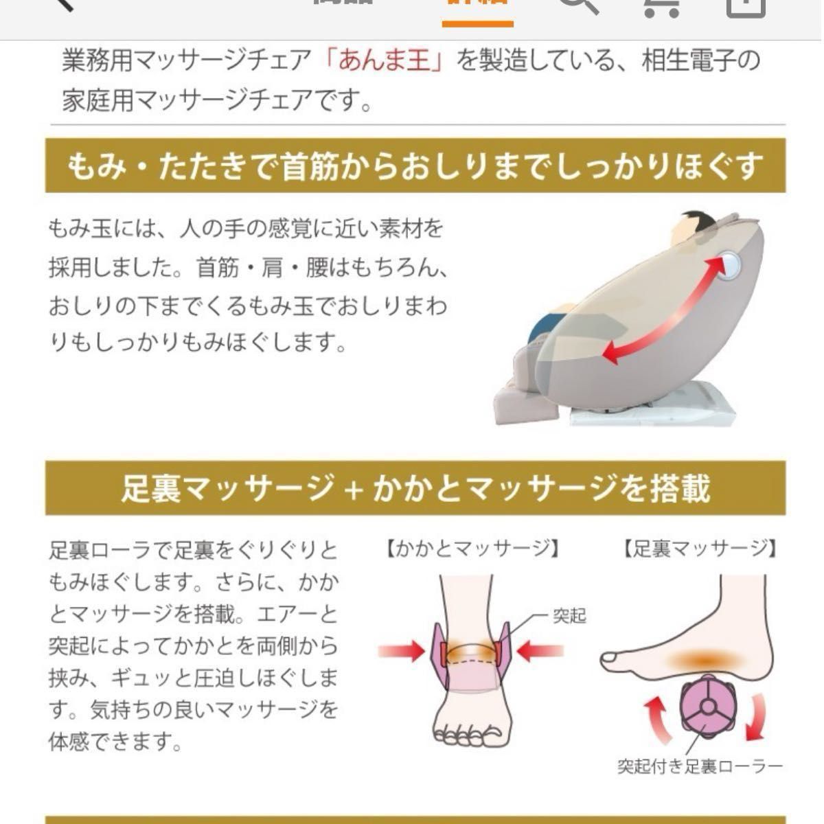 マッサージチェア　F'eve フェーヴ　 マッサージ機