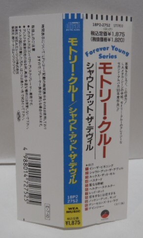 帯付 CD モトリー・クルー / シャウト・アット・ザ・デヴィル MOTLEY CRUE / SHOUT At THE DEVIL 83年 18P2-2752の画像6