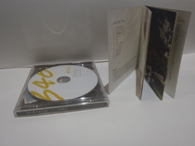 CD+DVD　三四六　さいおうがうま　1stアルバム　FM長野 GROOVE FRIDAY　松山三四六 346　2005年_画像4