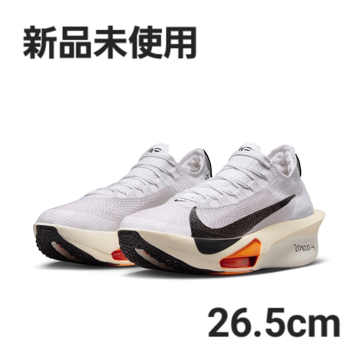 新品未使用 NIKE ナイキ メンズ Alphafly3 アルファフライ3 新品未使用 NIKE ナイキ メンズ Alphafly3 アルファフライ3