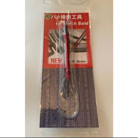  Akira .. made product number number :46010 spring stick remove tool 