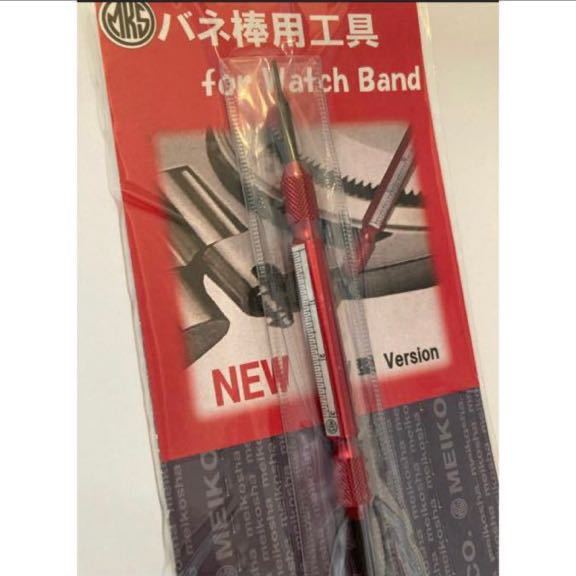  Akira .. made product number number :46010 spring stick remove tool 
